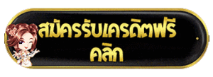 เล่นบนมือถือ 24 ชั่วโมง