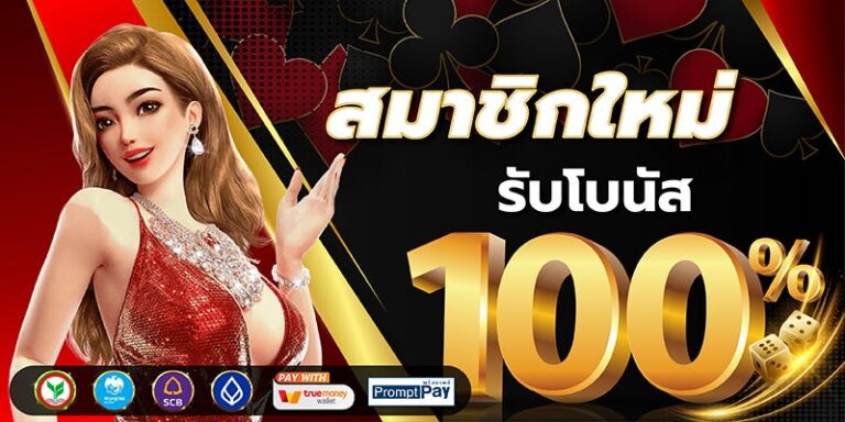 CROWN 168 SLOT บริการเกมส์พนันต่าง ๆ บนเว็บ