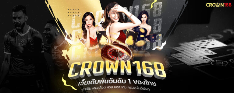 crown 168 slot